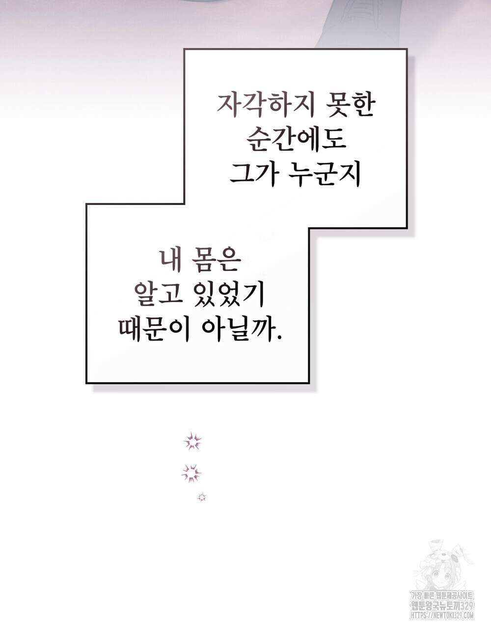 마이 스윗 디어 24화 11
