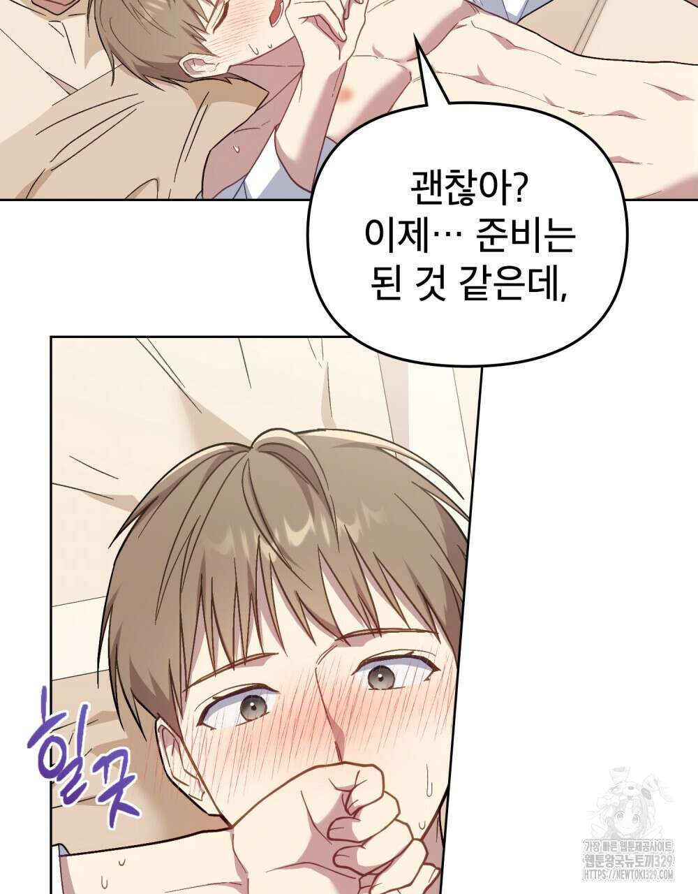 마이 스윗 디어 24화 19