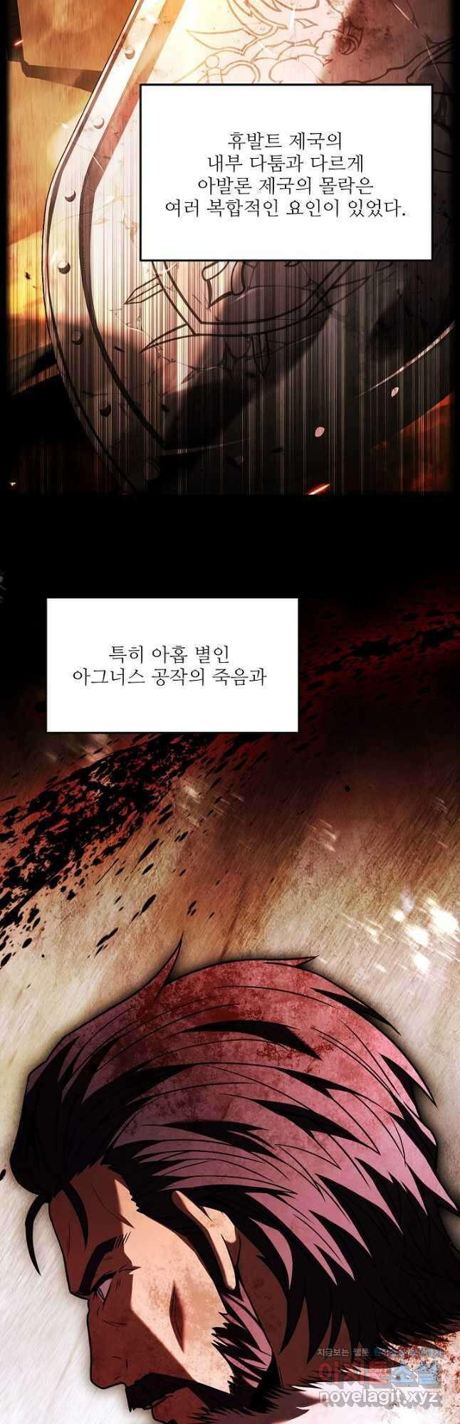역대급 창기사의 회귀 130화 2
