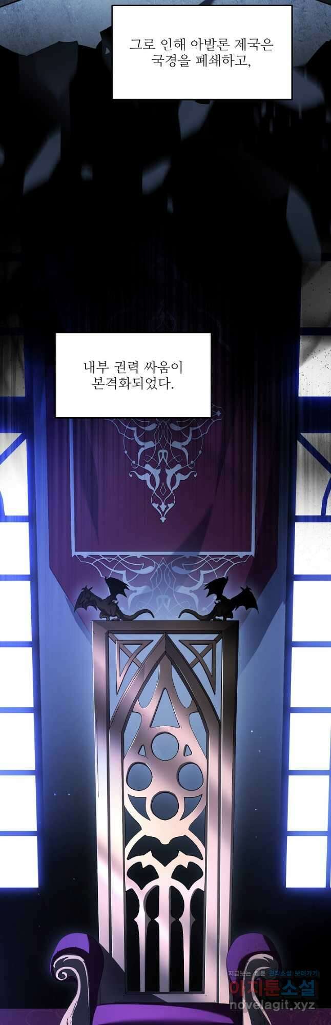 역대급 창기사의 회귀 130화 5