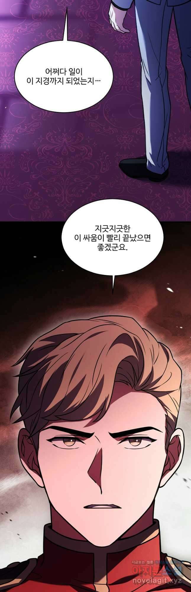 역대급 창기사의 회귀 130화 7