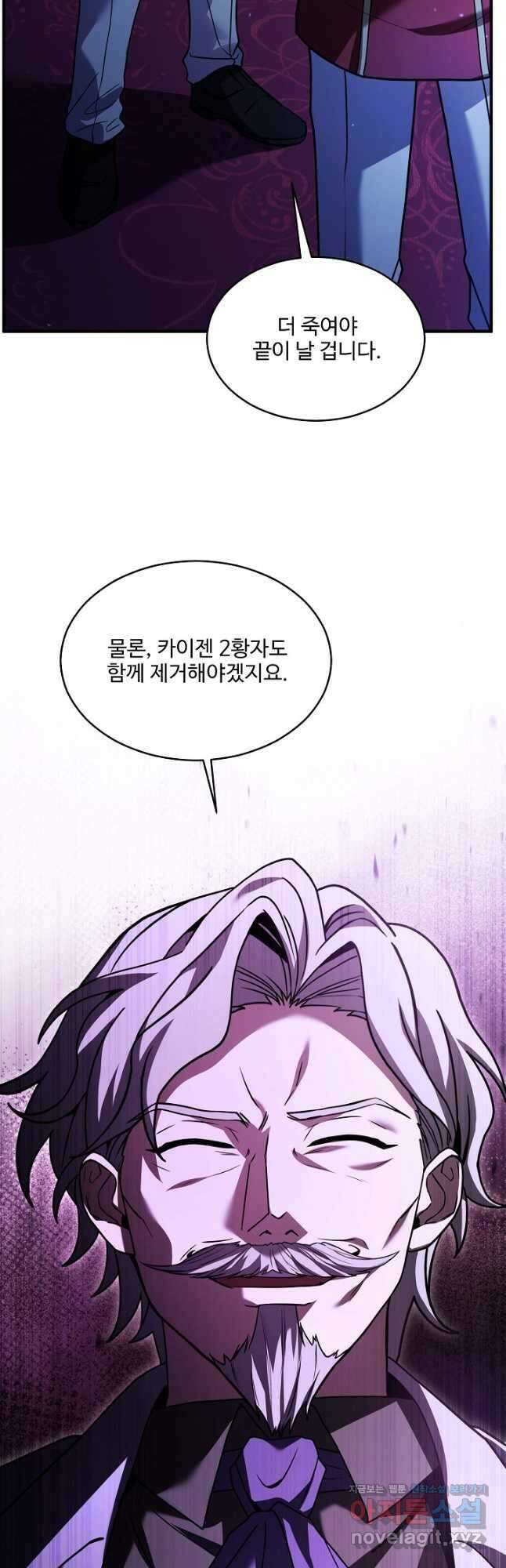 역대급 창기사의 회귀 130화 9