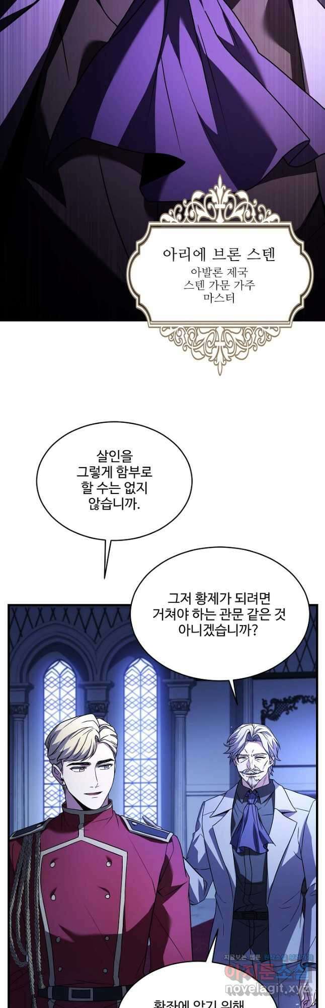 역대급 창기사의 회귀 130화 10