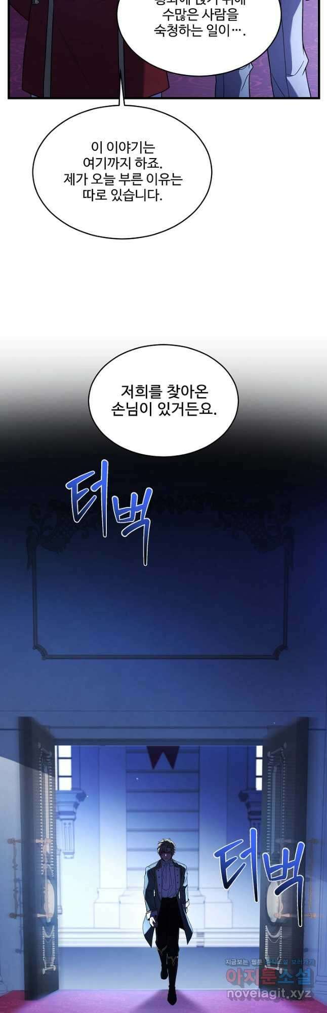 역대급 창기사의 회귀 130화 11