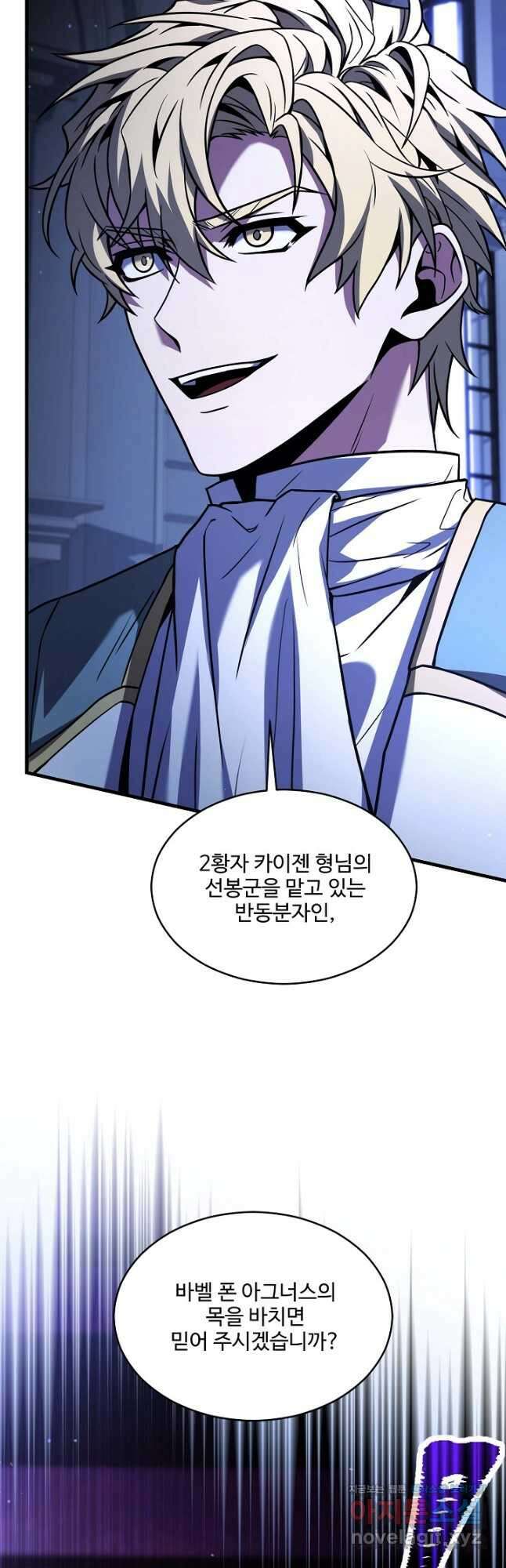 역대급 창기사의 회귀 130화 18