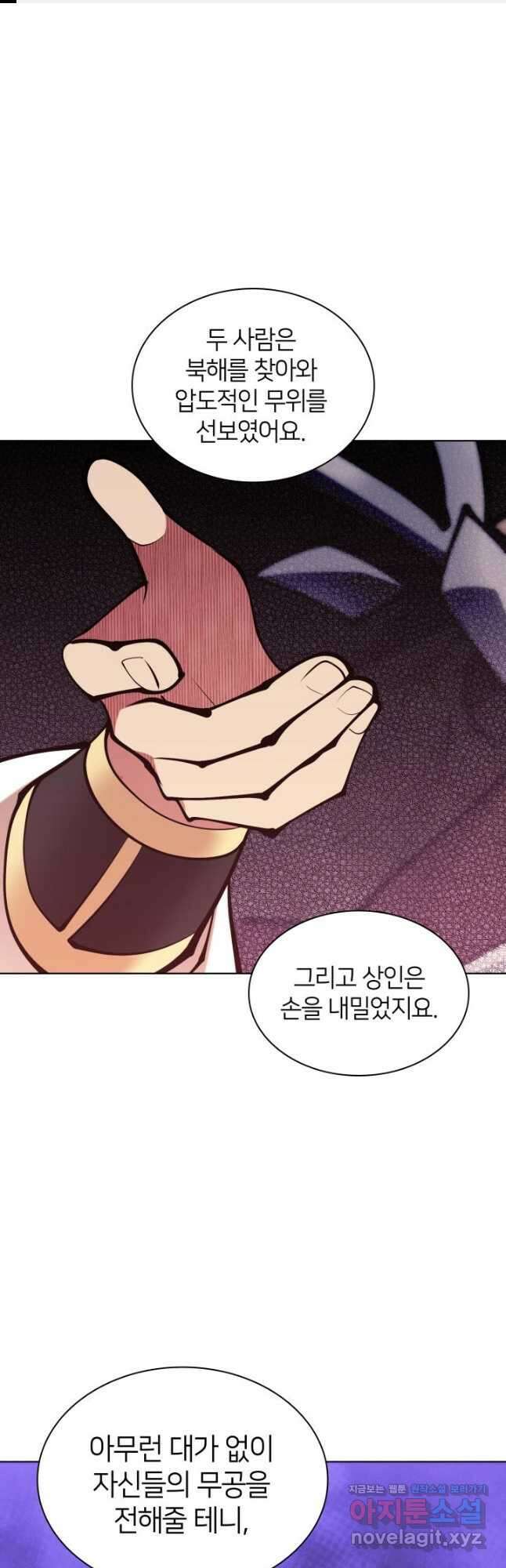 학사검전 113화 1