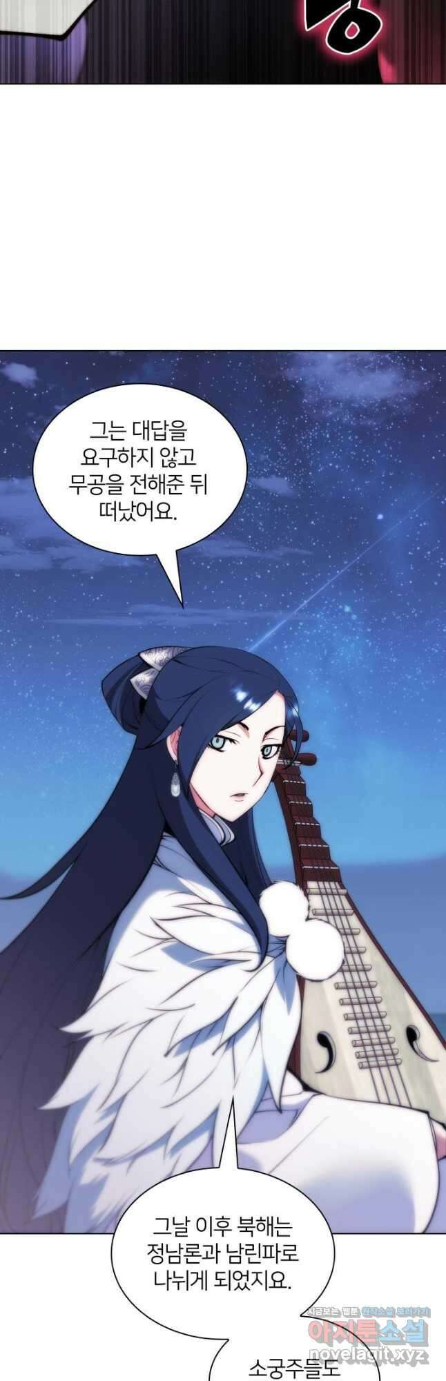 학사검전 113화 3
