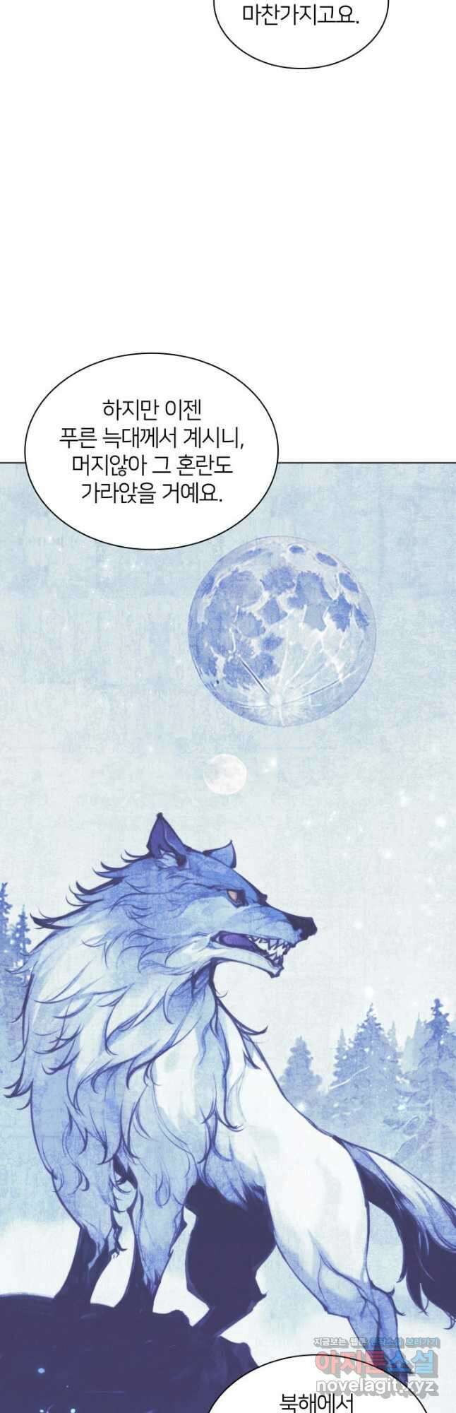 학사검전 113화 4