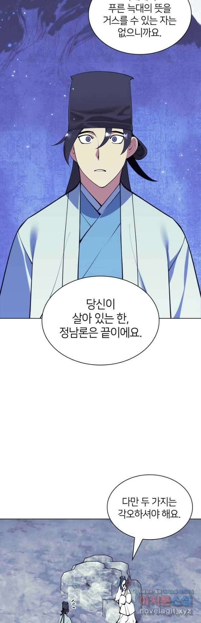 학사검전 113화 5