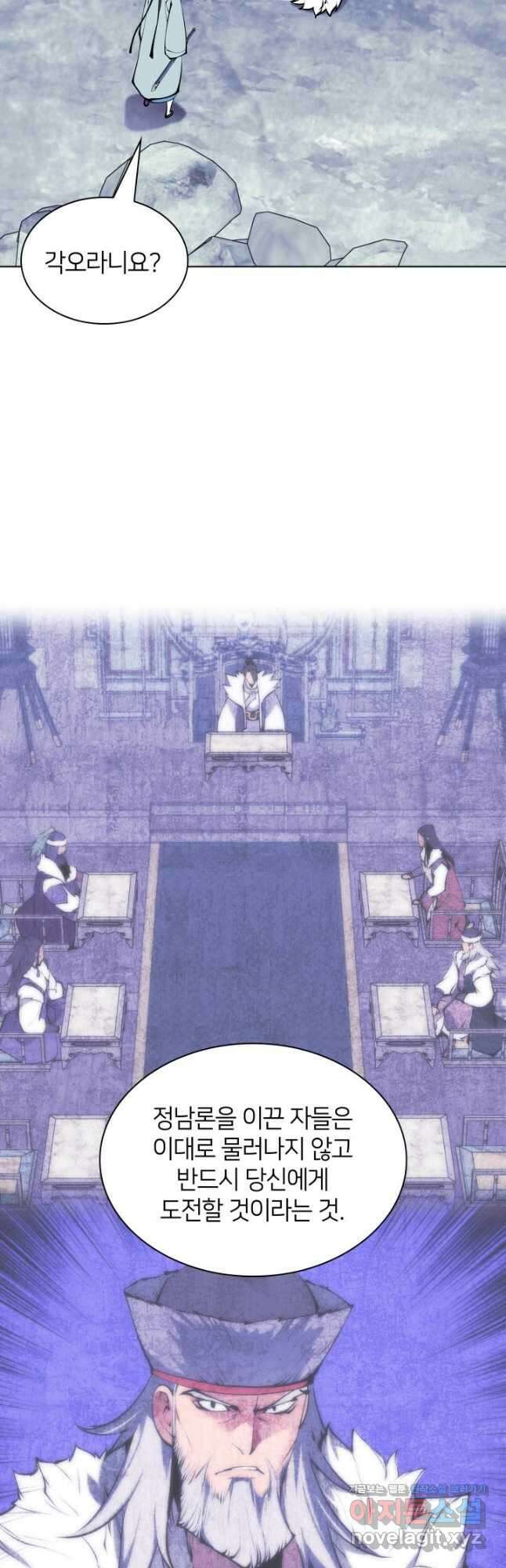 학사검전 113화 6