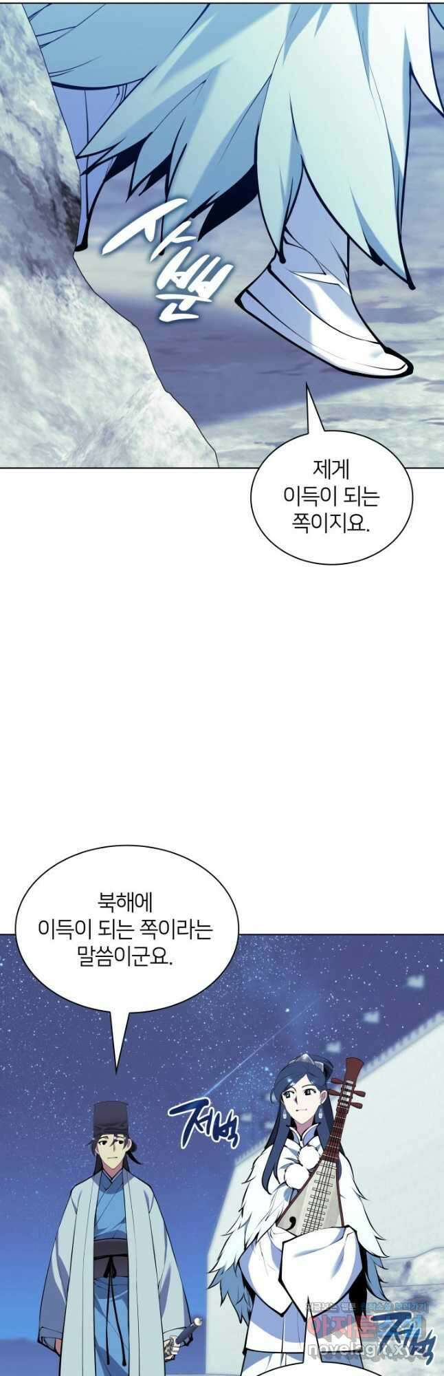 학사검전 113화 11