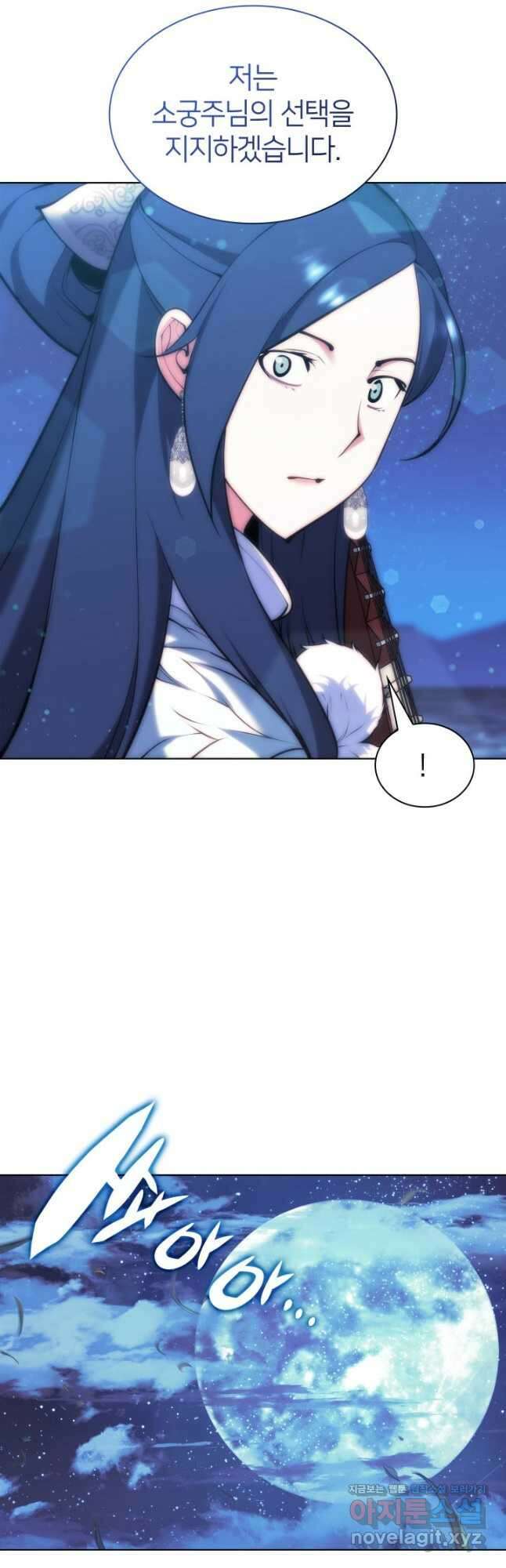 학사검전 113화 13