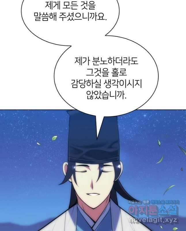 학사검전 113화 15