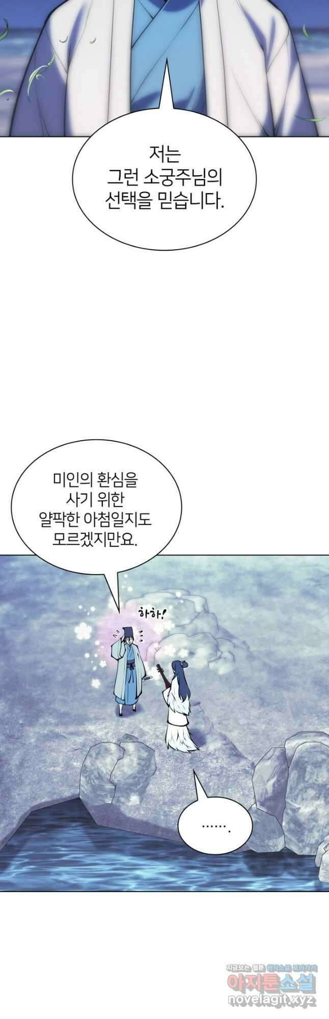 학사검전 113화 16