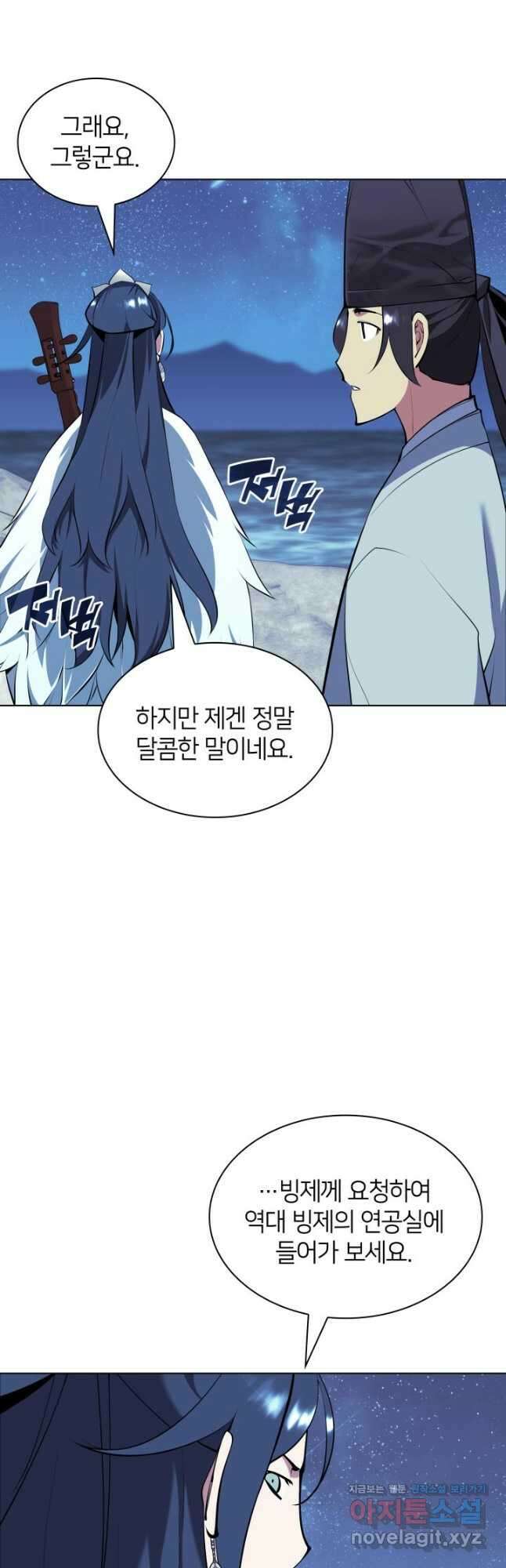 학사검전 113화 17