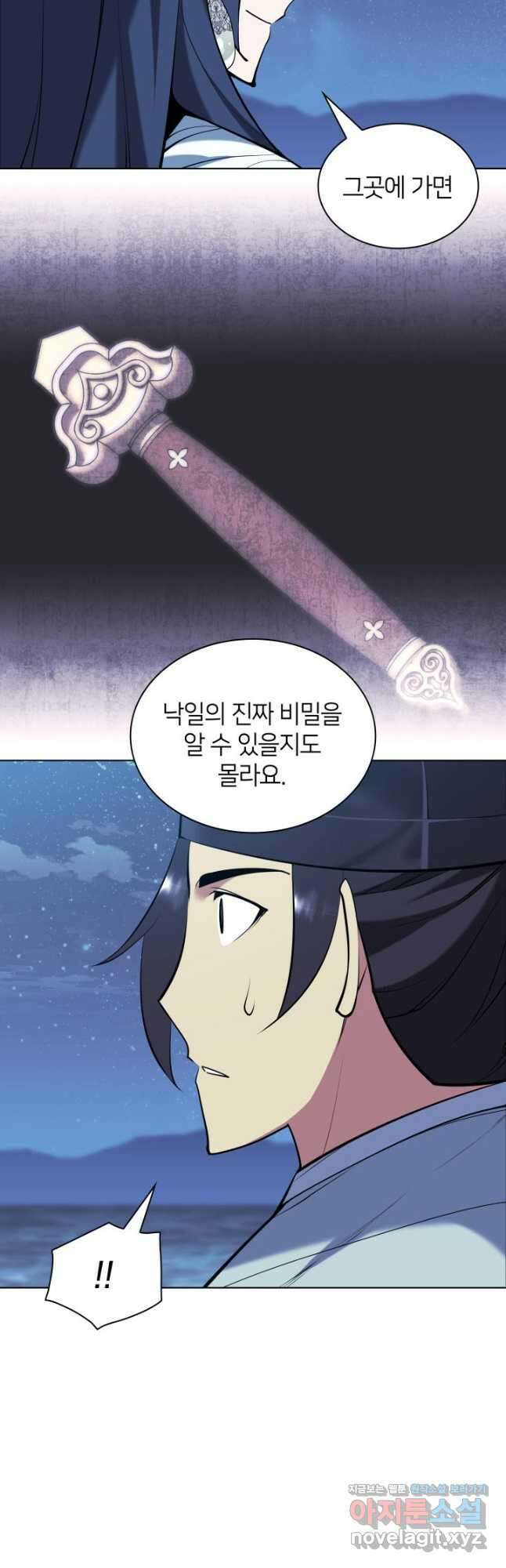 학사검전 113화 18