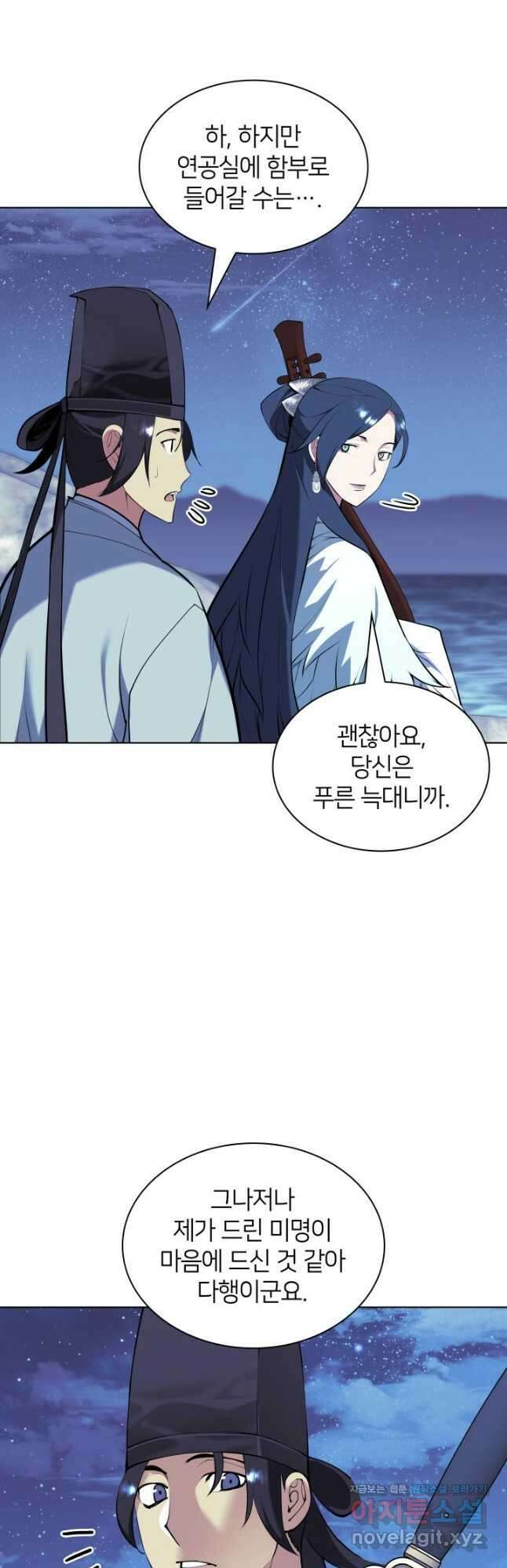 학사검전 113화 19