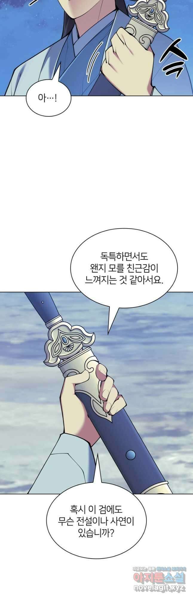 학사검전 113화 20