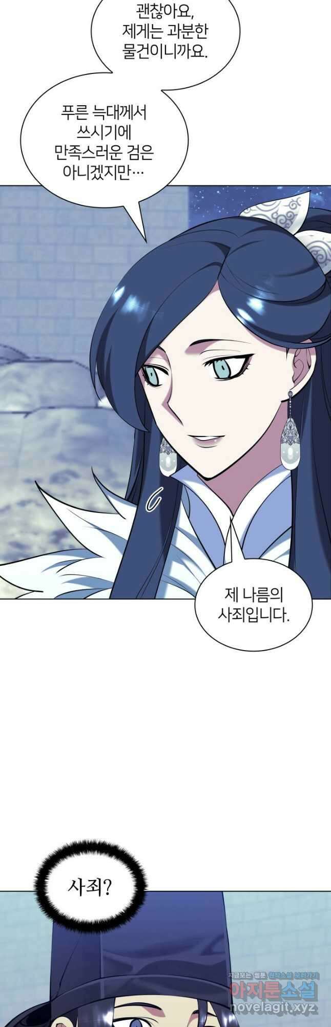 학사검전 113화 22