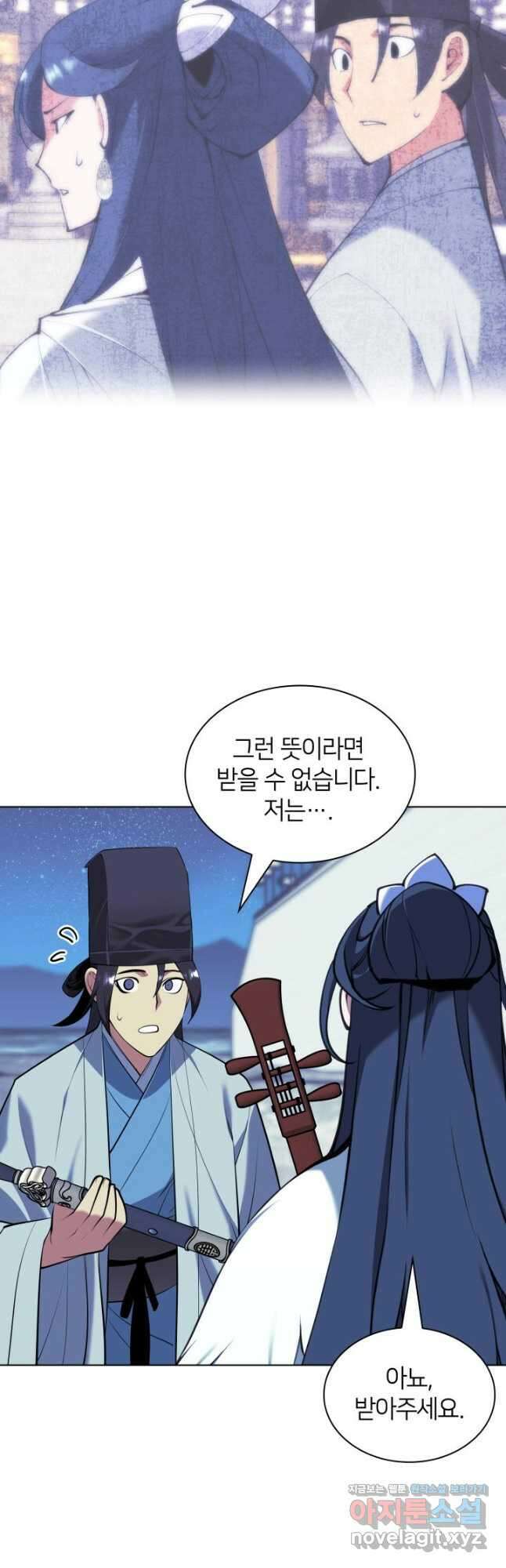 학사검전 113화 24