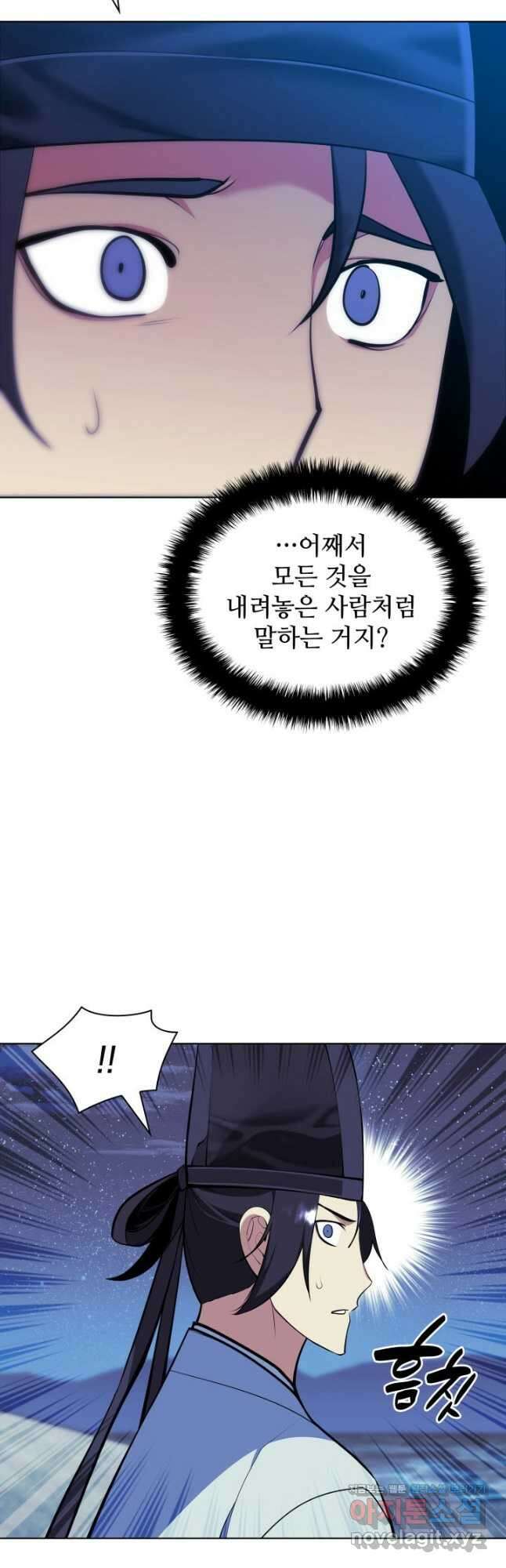 학사검전 113화 26