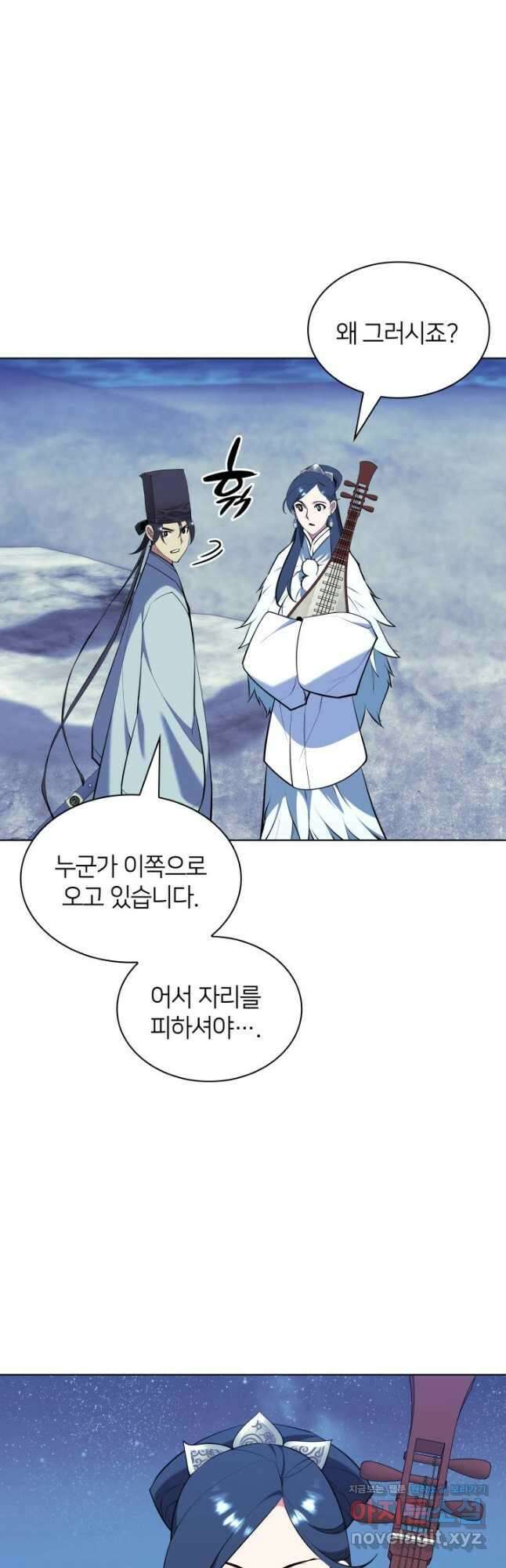 학사검전 113화 27