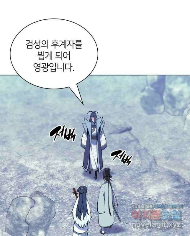학사검전 113화 30
