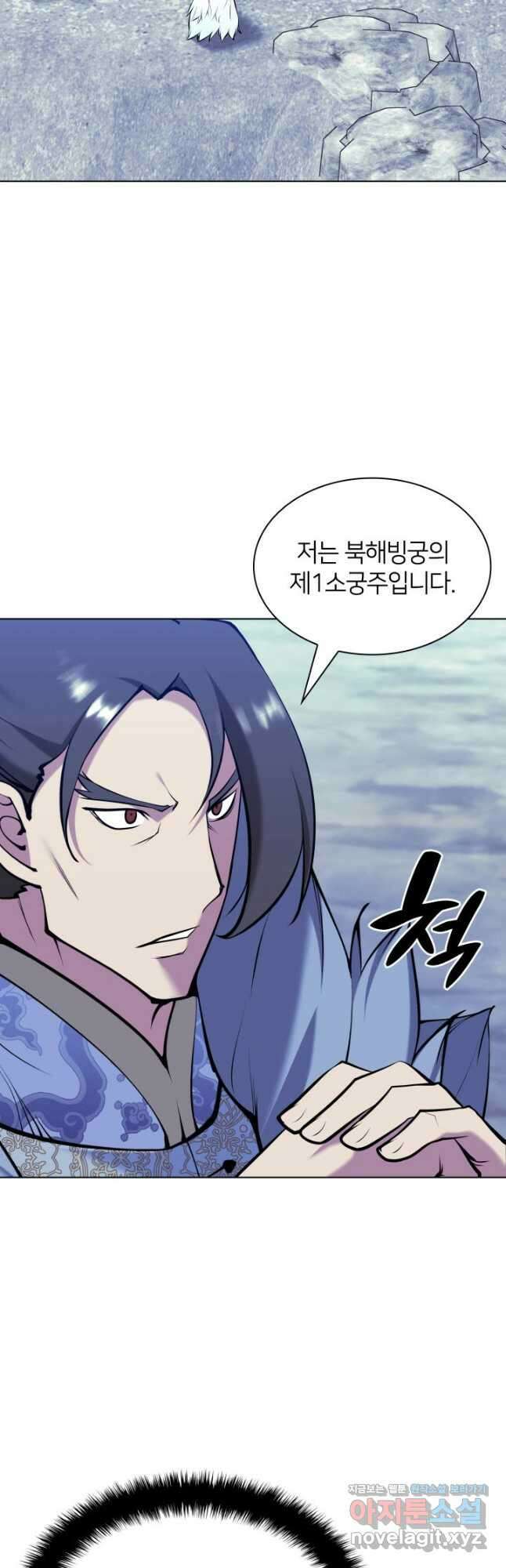 학사검전 113화 31