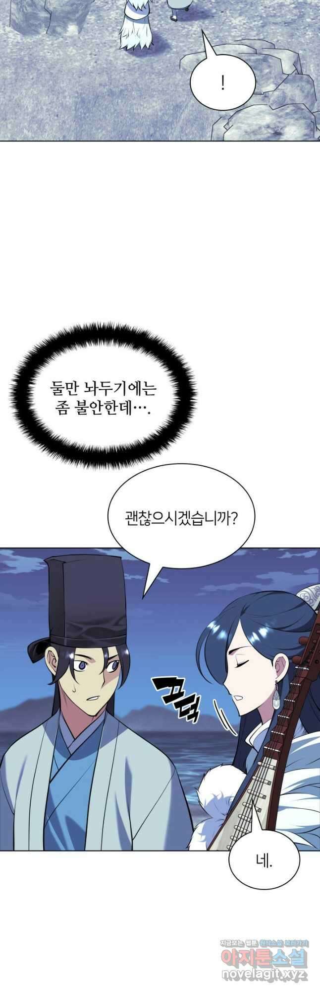 학사검전 113화 33