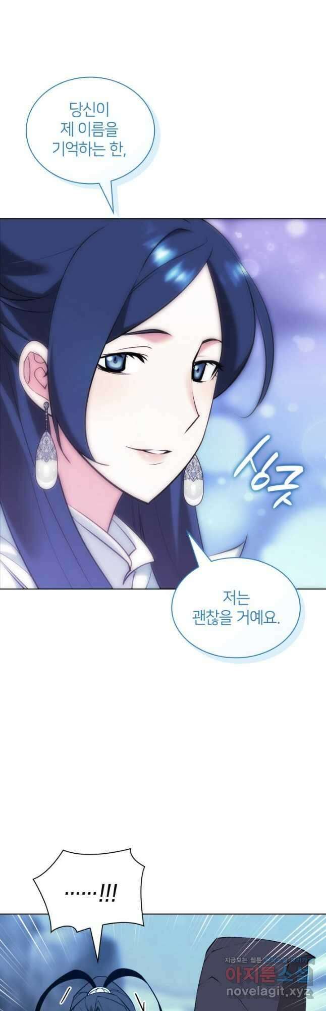 학사검전 113화 34