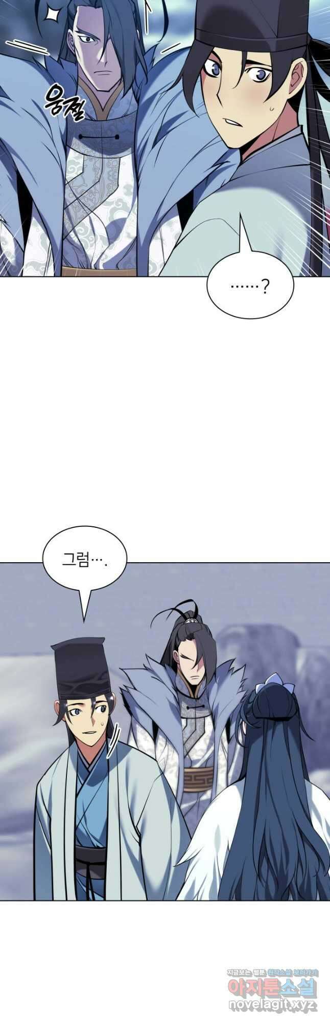 학사검전 113화 35