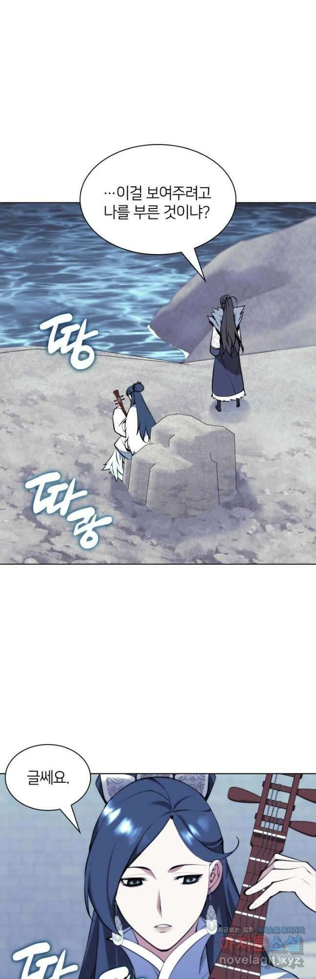 학사검전 113화 38