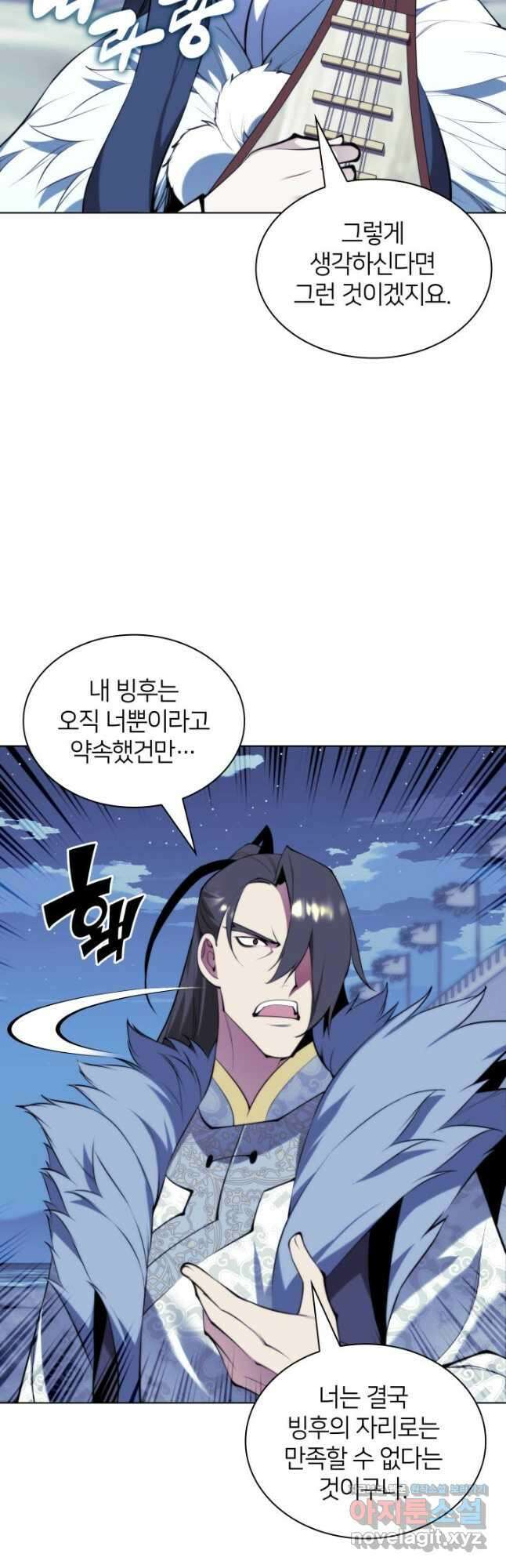 학사검전 113화 39