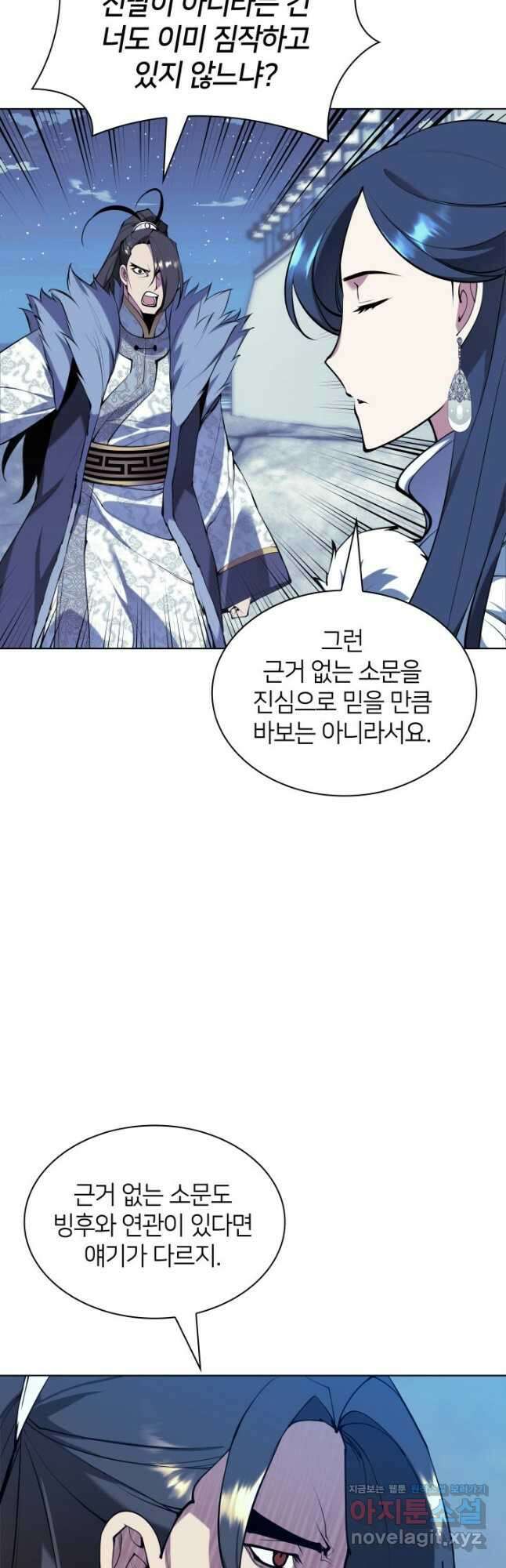 학사검전 113화 41