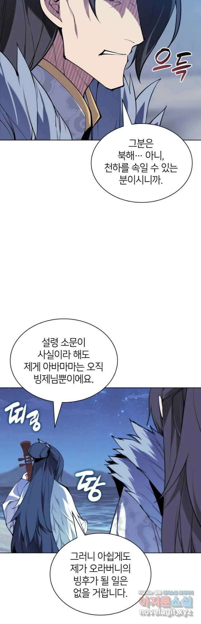 학사검전 113화 42