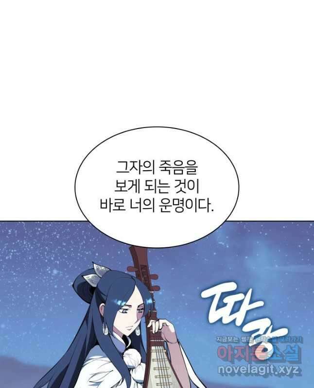 학사검전 113화 45