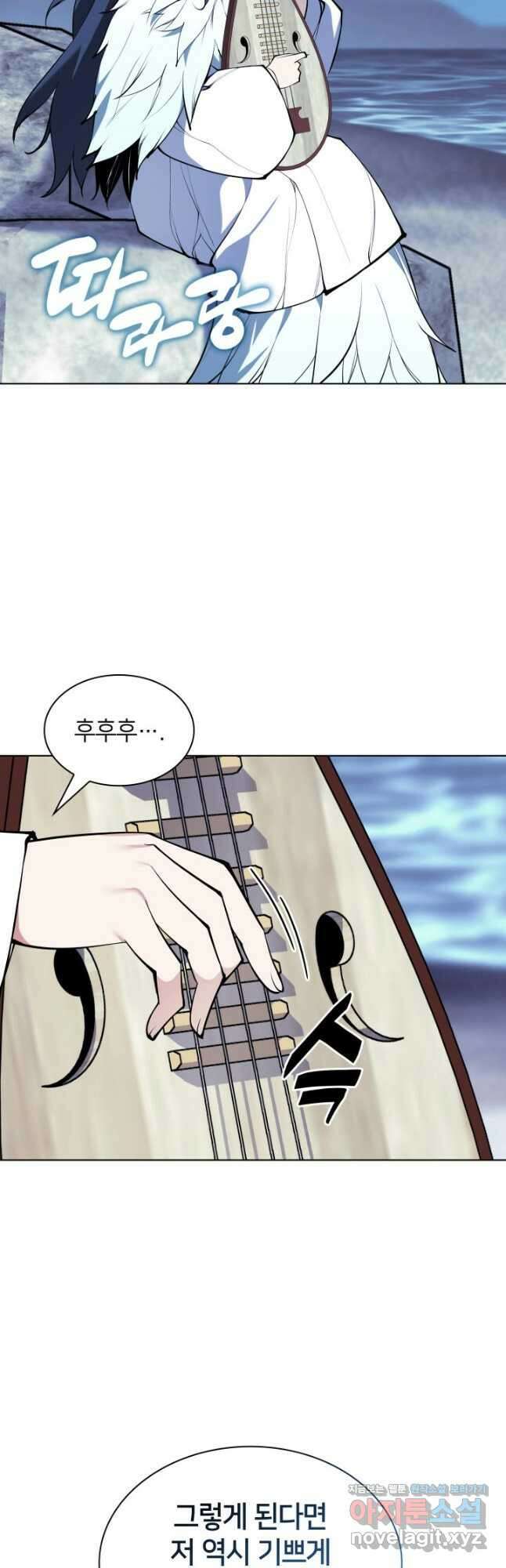 학사검전 113화 46
