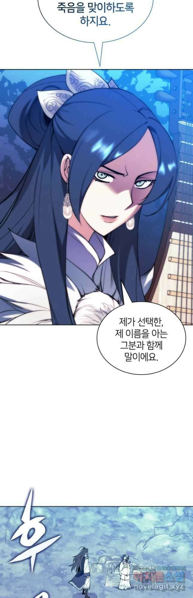 학사검전 113화 47