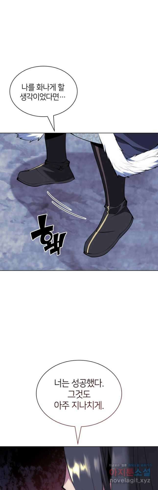 학사검전 113화 49