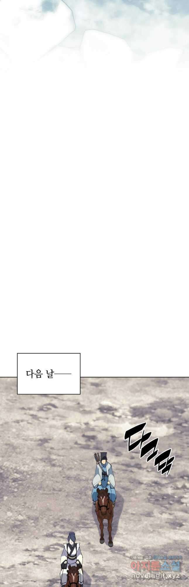 학사검전 113화 51