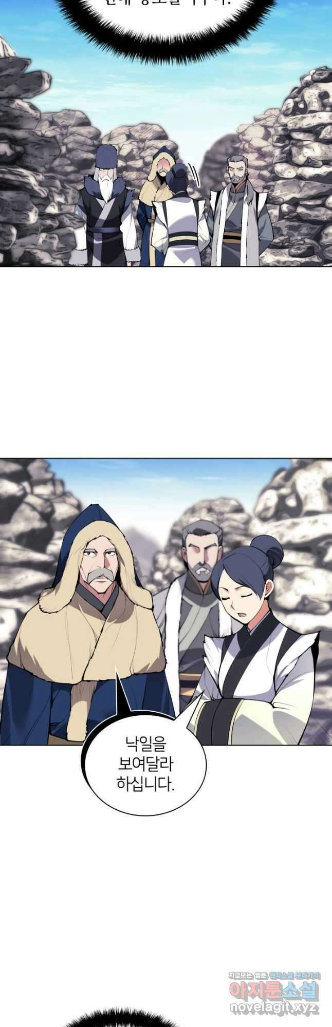 학사검전 113화 57