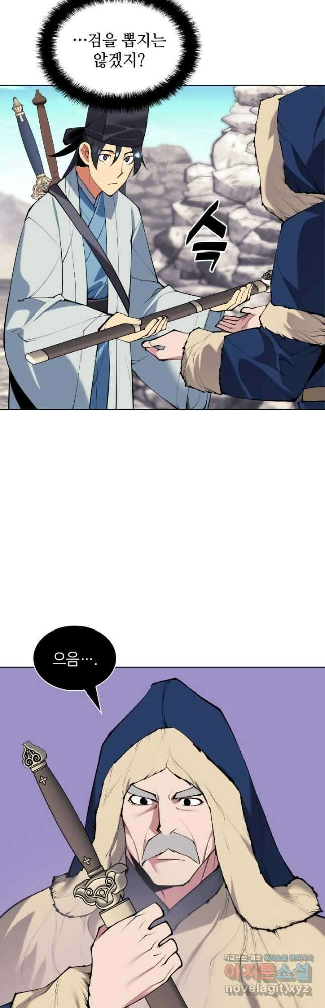학사검전 113화 58