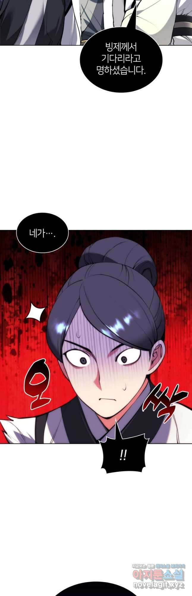 학사검전 113화 62
