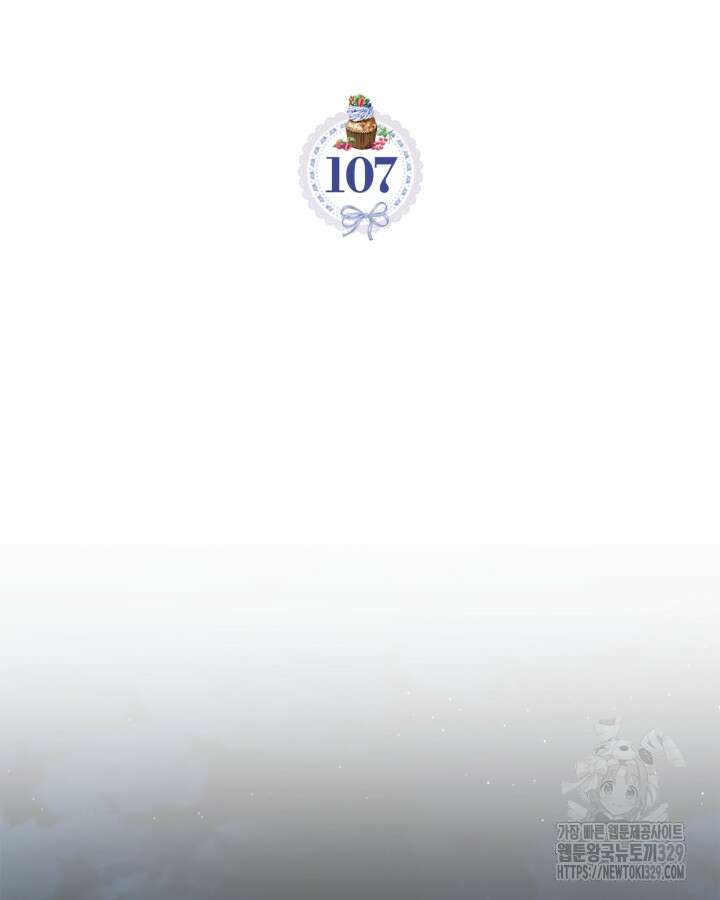악역 황녀님은 과자집에서 살고 싶어 107화 2