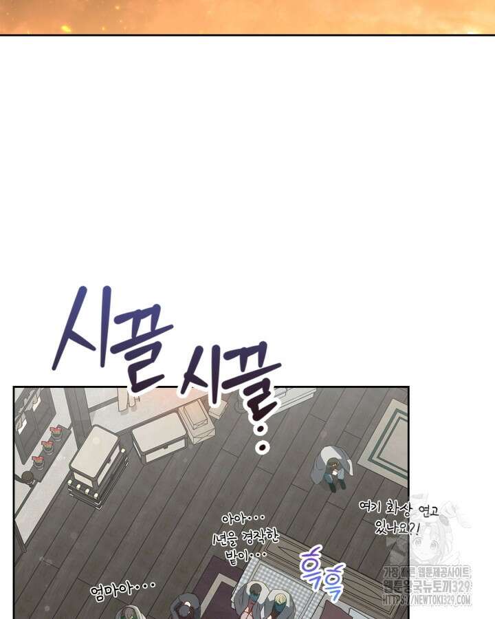 악역 황녀님은 과자집에서 살고 싶어 107화 4