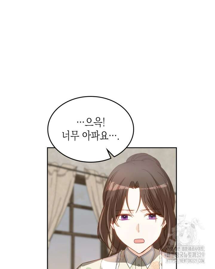 악역 황녀님은 과자집에서 살고 싶어 107화 7