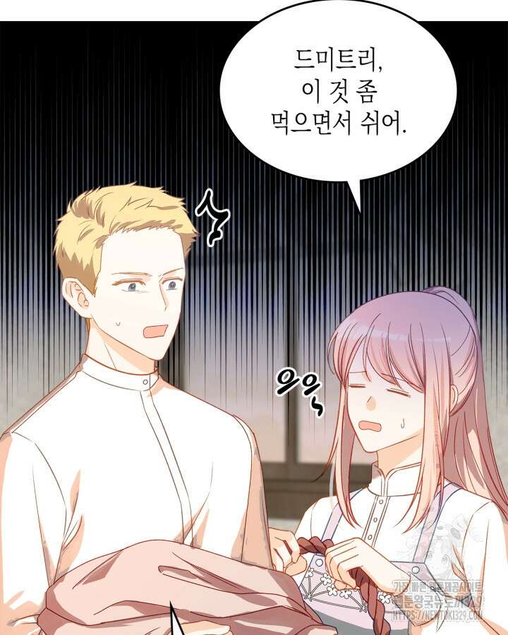 악역 황녀님은 과자집에서 살고 싶어 107화 9