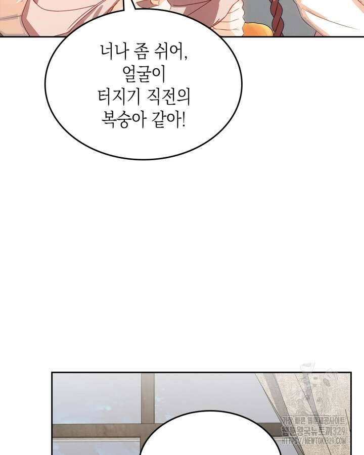 악역 황녀님은 과자집에서 살고 싶어 107화 10