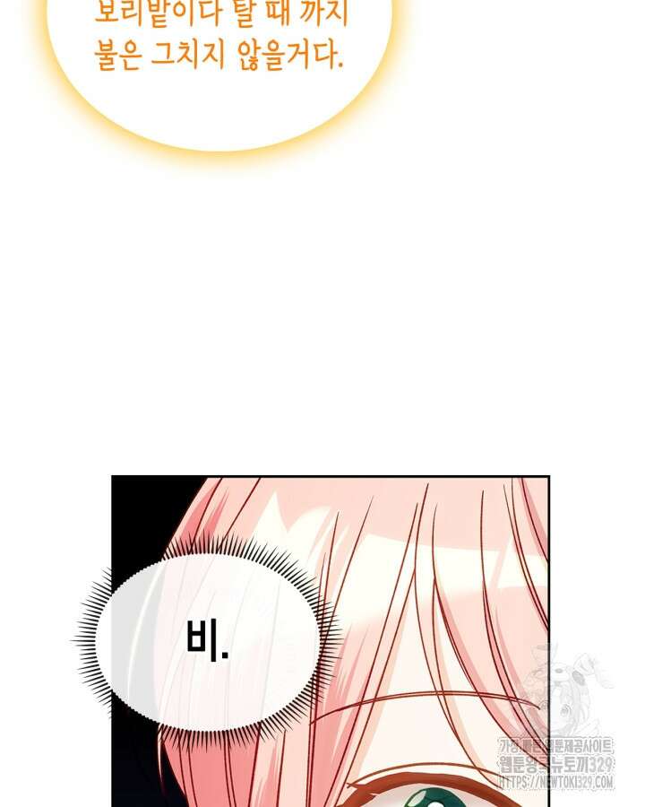 악역 황녀님은 과자집에서 살고 싶어 107화 13