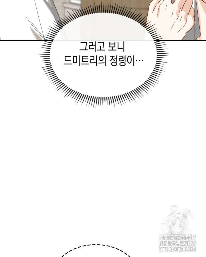 악역 황녀님은 과자집에서 살고 싶어 107화 16